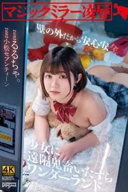 Magic Mirror Ryo ● Safe And Sound behind a Wall. Remote Devil Mischief Wonderland Rurucha movie poster