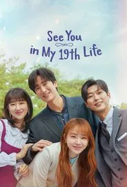 See You in My 19th Life tv show poster