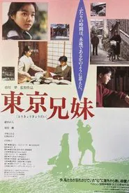 The Tokyo Siblings movie poster