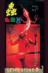 Poster do filme Lewd Lizard