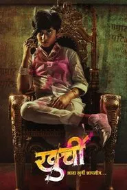 Khurchi movie poster