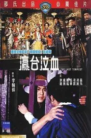 The Last Tempest movie poster