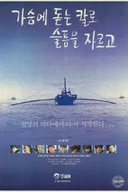 Poster do filme Cutting the Sorrow With a Knife Stuck in the Chest