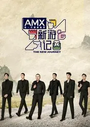 The New Journey tv show poster