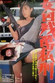 Female Prisoners: Brutal Treatment movie poster