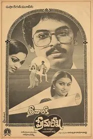 Srivariki Premalekha movie poster