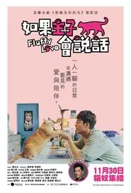 Fluffy Love movie poster