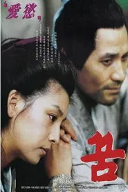 The Dream movie poster
