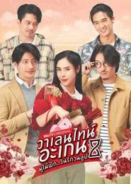 Valentine's Again: Dear My Magical Love tv show poster