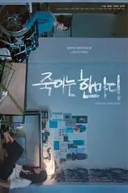 The Killing Line movie poster