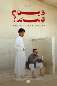 Where's the Imam? movie poster