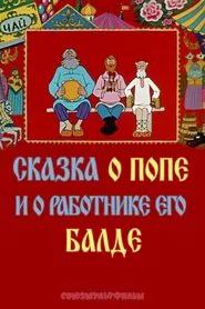The Tale of the Priest and of His Workman Balda movie poster