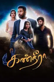 Kanneera movie poster