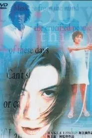 30 -thirty- movie poster