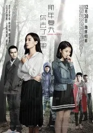 Cherry Returns movie poster