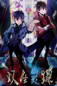 Poster da série Twin Spirit Detectives