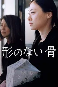 Hot Ashes movie poster