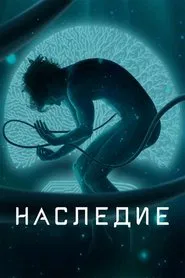 Heritage tv show poster