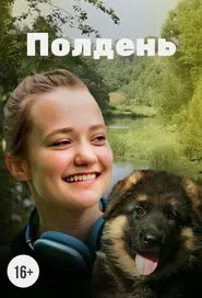 Midday movie poster