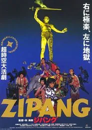 The Legend of Zipang movie poster