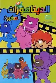 Diplodo tv show poster
