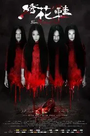 Blood Stained Shoes movie poster