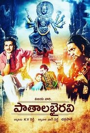 Pathala Bhairavi movie poster