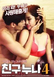 My Friend's Sister 4 movie poster