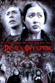 X Imp movie poster