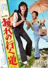 Let's Go, Grandma! movie poster