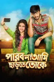 Parbona Ami Chartey Tokey movie poster