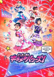 Bittomo x Senshi Kirameki Powers! tv show poster
