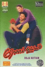 Poster do filme Roja Koottam