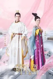 Mengfei Comes Across tv show poster