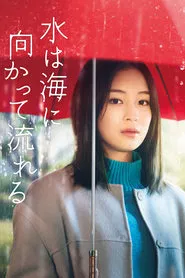 The Water Flows to the Sea movie poster