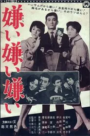 Kirai Kirai Kirai movie poster