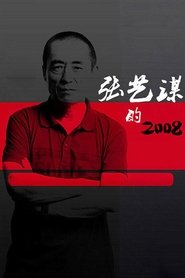Zhang Yimou's 2008 tv show poster