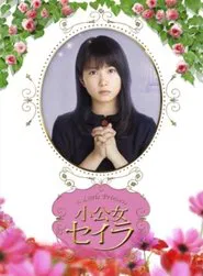 A Little Princess tv show poster