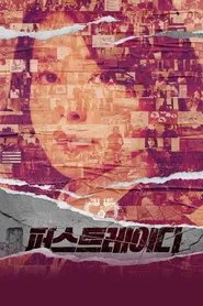 Poster do filme The First Lady