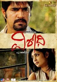 Virodhi movie poster