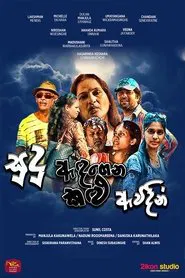 Sudu Adagena Kalu Awidin tv show poster