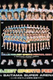 Hello! Project Sports Festival 2004 movie poster