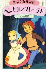 Hansel and Gretel movie poster
