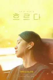 On the Sand House movie poster