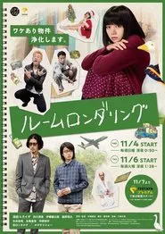 Room Laundering tv show poster