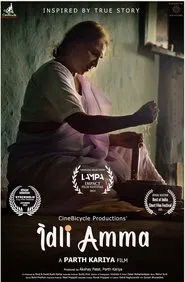 Idli Amma movie poster