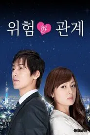 危険なカンケイ tv show poster