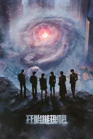 The Truth tv show poster