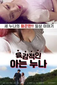 Sensual Sister movie poster