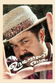 Udayananu Tharam movie poster